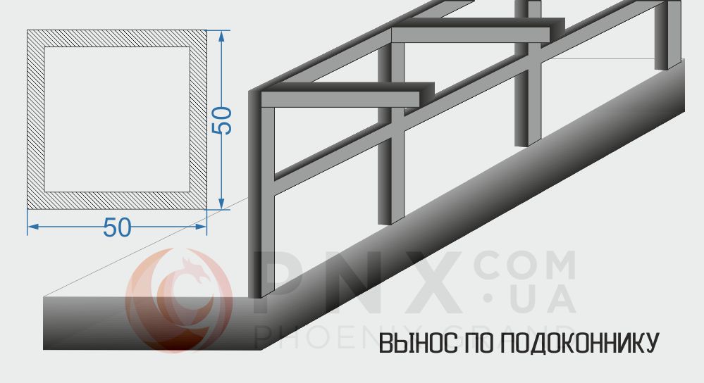 Вынос балкона по подоконнику